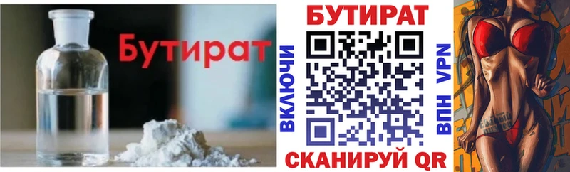 БУТИРАТ оксана  Артёмовский 