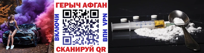 Героин Афган  Артёмовский 