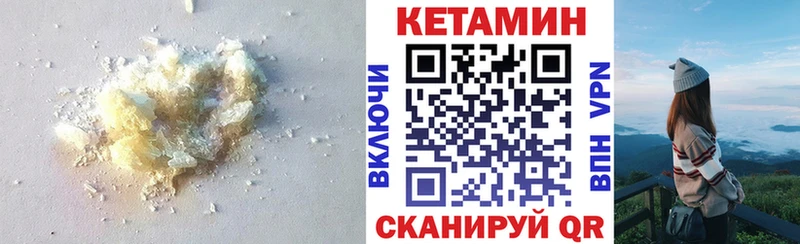 КЕТАМИН ketamine  Артёмовский 