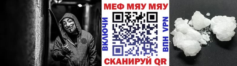 МЯУ-МЯУ кристаллы  дарнет шоп  Артёмовский 
