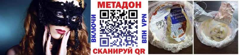 Метадон кристалл  как найти закладки  Артёмовский 
