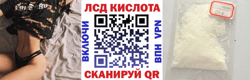Марки N-bome 1,5мг Артёмовский